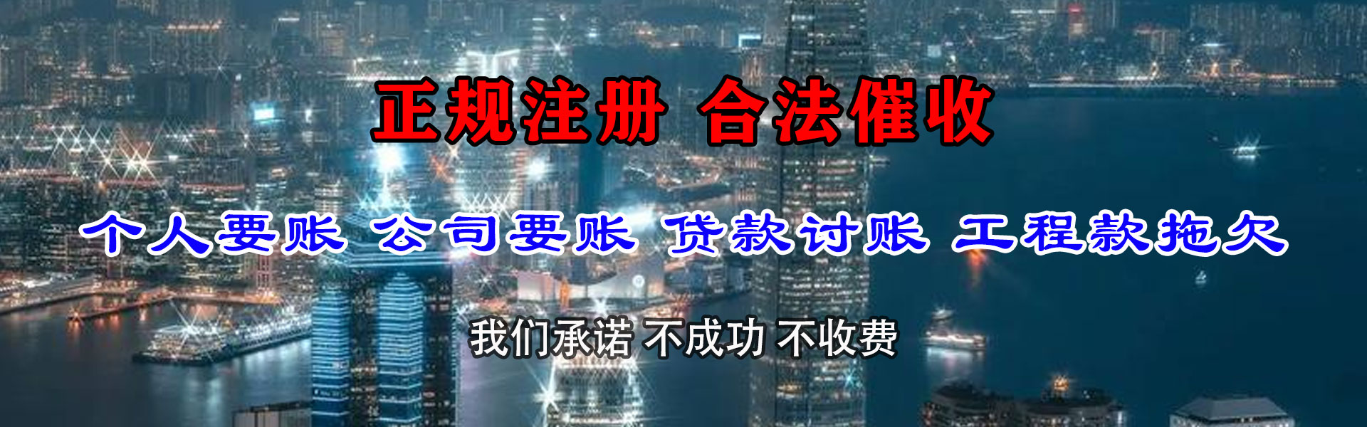 厦门要债公司
